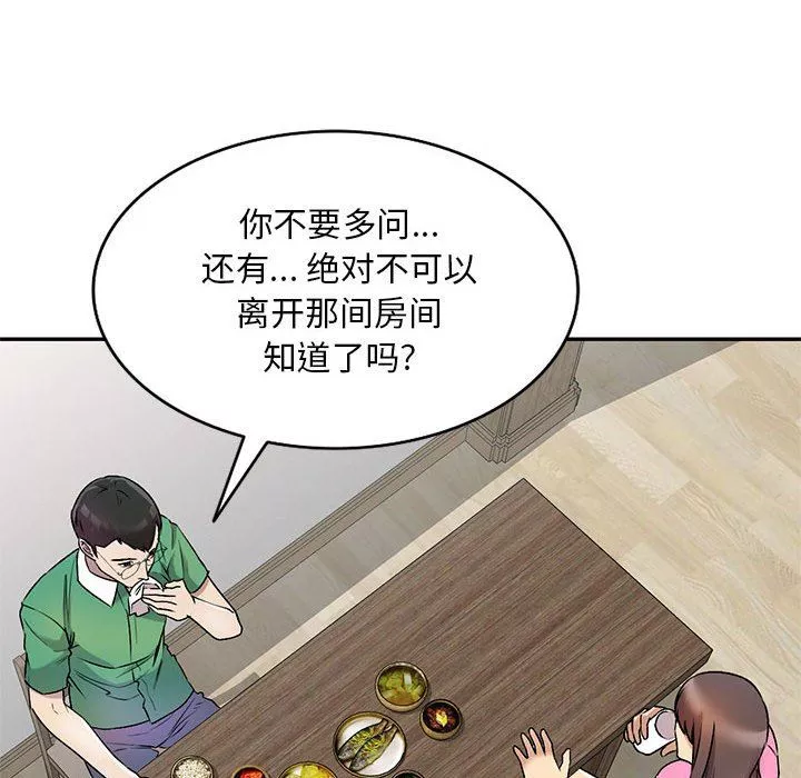 私房家教課第26話