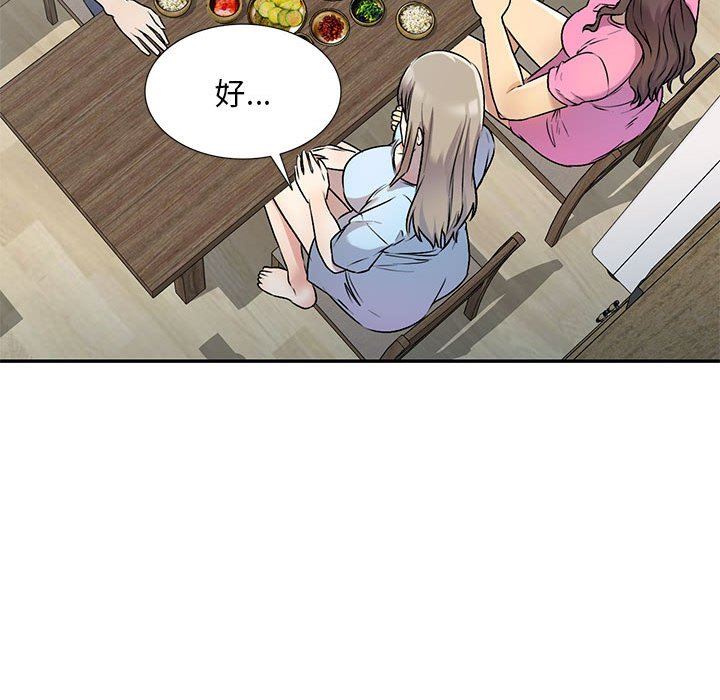 私房家教课第26话