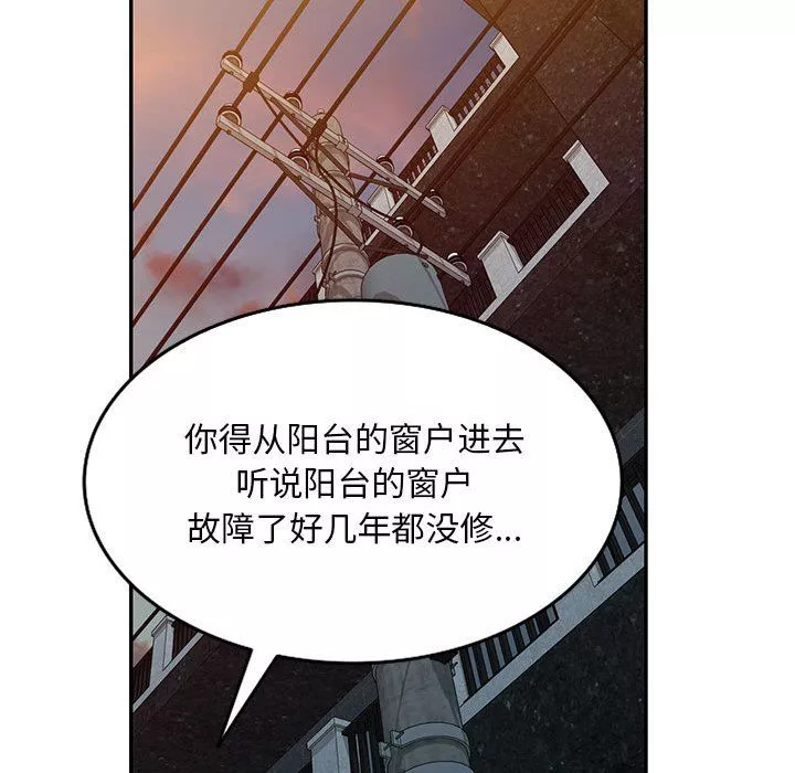 私房家教课-第26话 - 图片 56