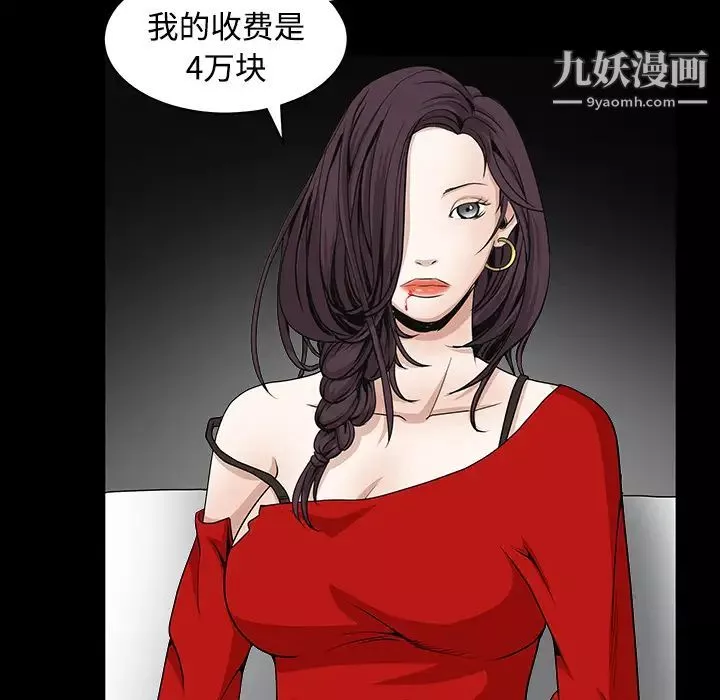 枷锁-第33话 - 图片 89