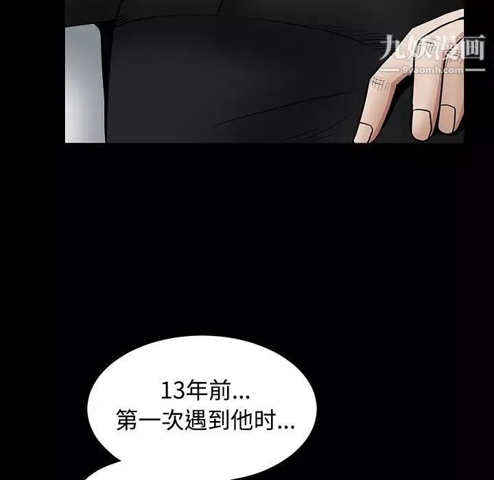 枷鎖第33话
