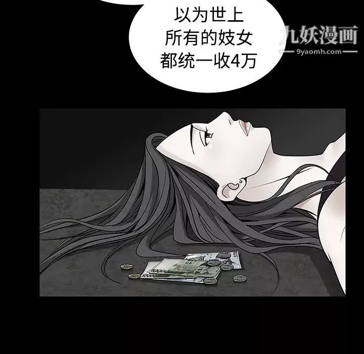 枷鎖第33话
