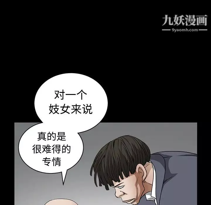 枷鎖第33话