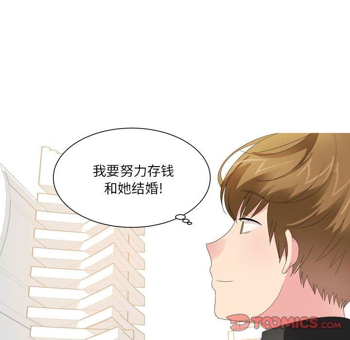 情事物语Forever：第二季第20话