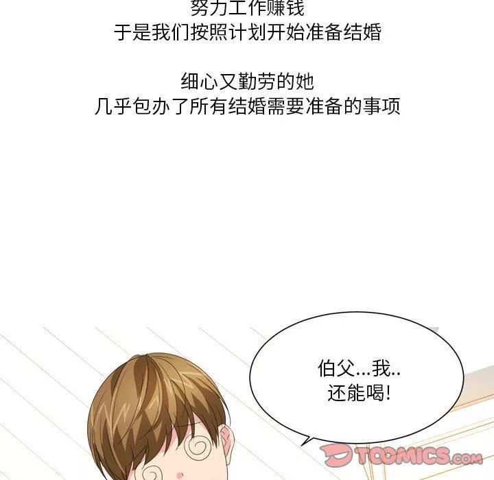 情事物語Forever：第二季第20話