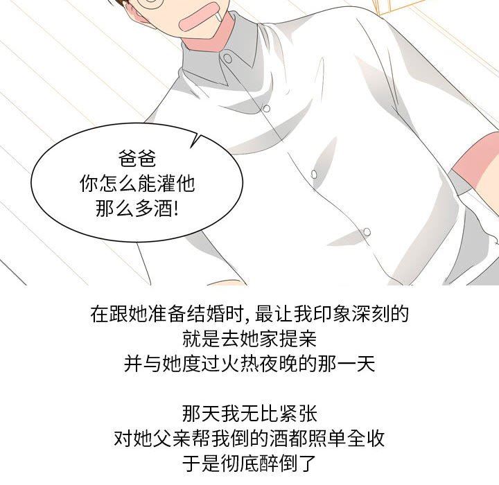 情事物语Forever：第二季第20话