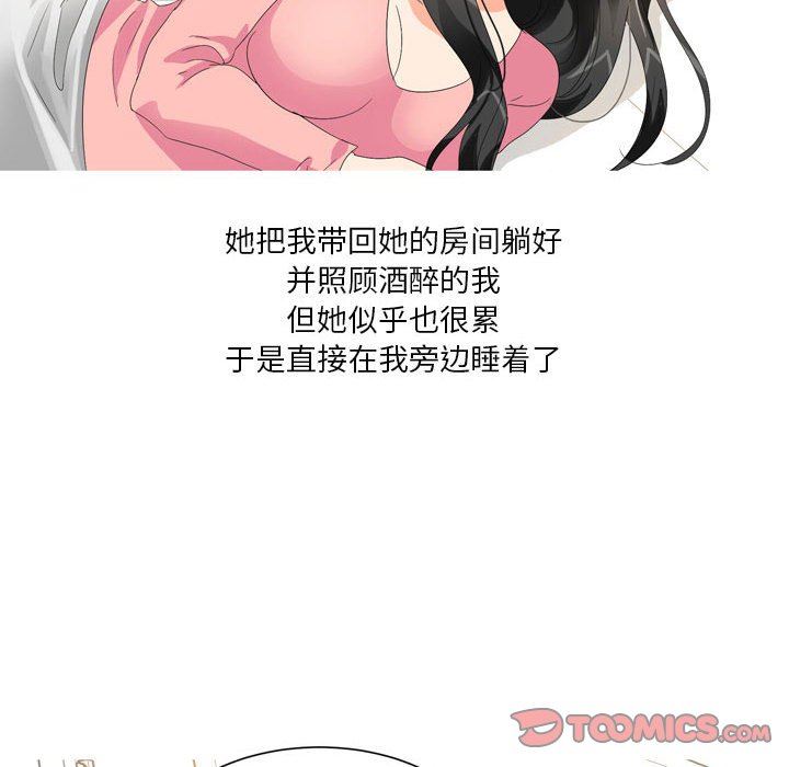情事物语Forever:第二季第20话