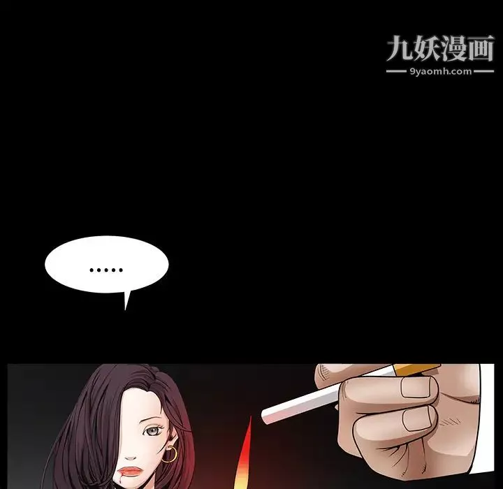 枷鎖第33话
