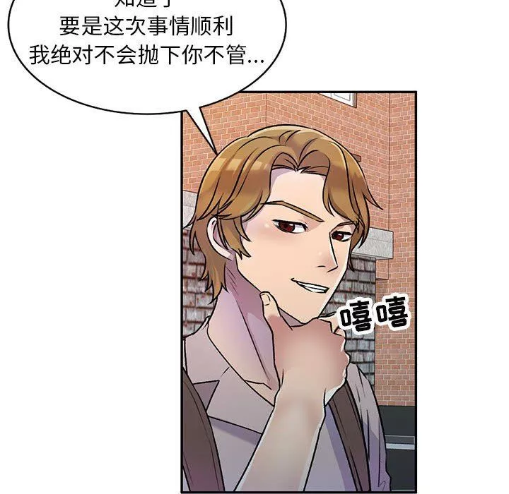 私房家教课-第26话 - 图片 61