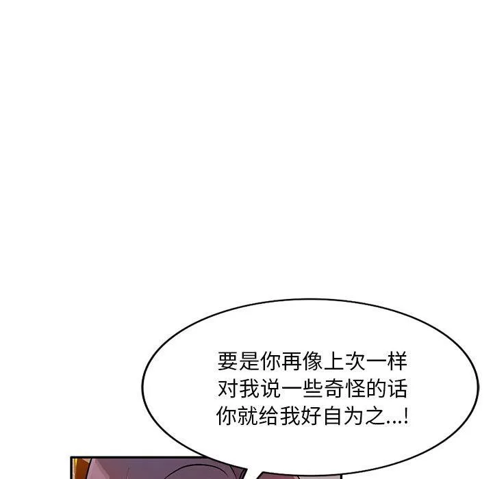 私房家教课-第26话 - 图片 62