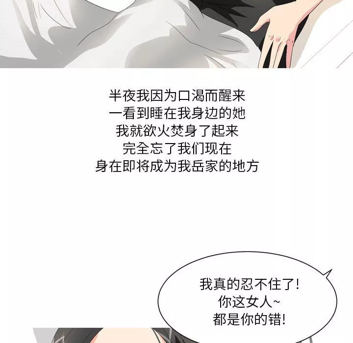 情事物语Forever：第二季-第20话 - 图片 18