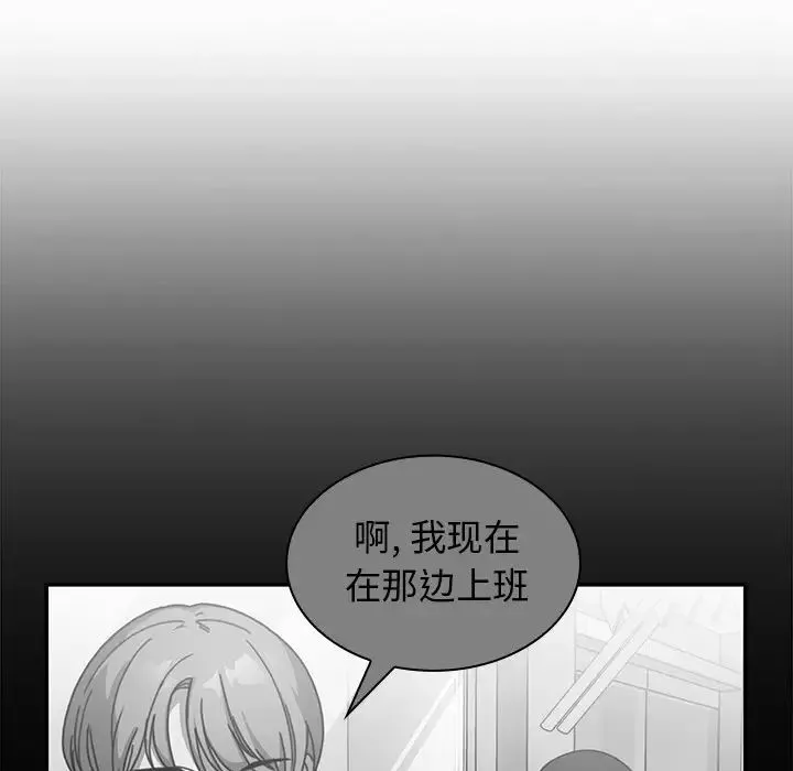 鄰家三姐妹第16話