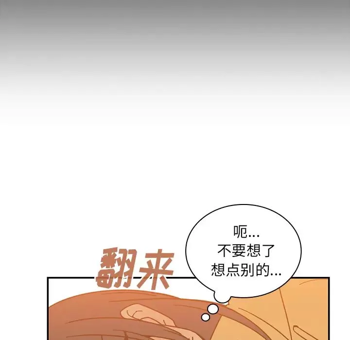 鄰家三姐妹第16話