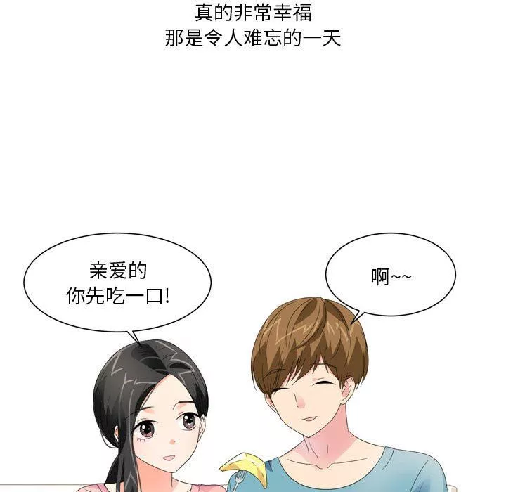 情事物语Forever：第二季-第20话 - 图片 23