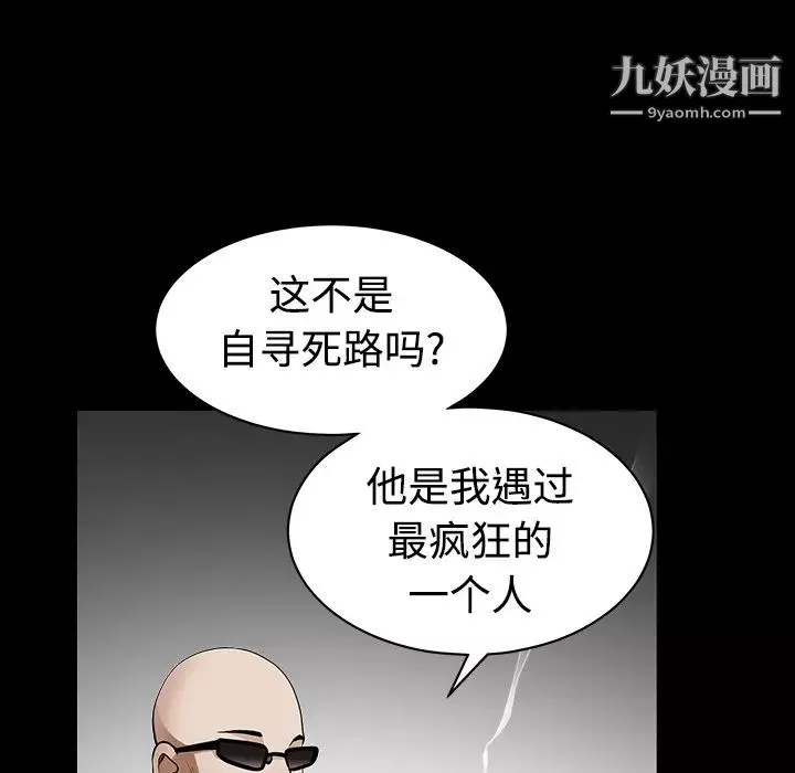 枷锁-第33话 - 图片 104