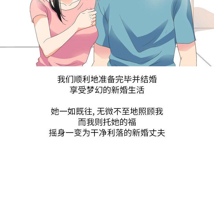 情事物语Forever：第二季第20话