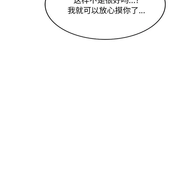 私房家教課第26話