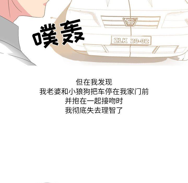 情事物语Forever：第二季第20话