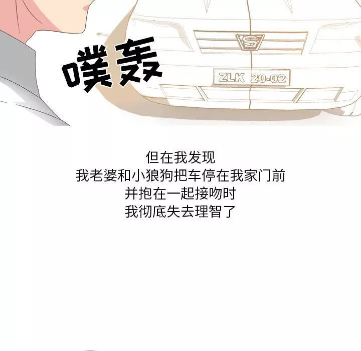 情事物语Forever：第二季-第20话 - 图片 29