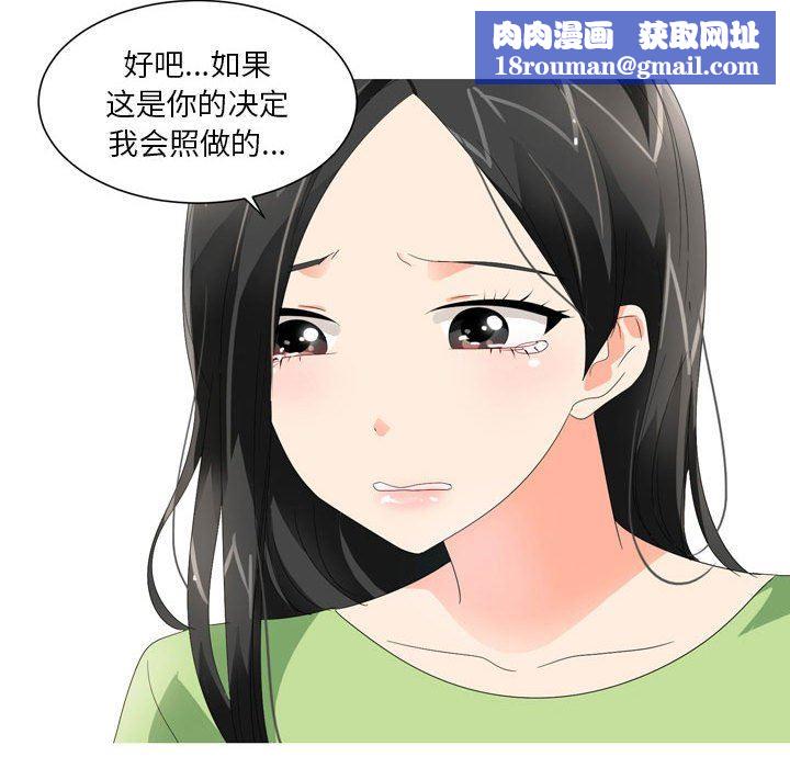 情事物语Forever：第二季第20话