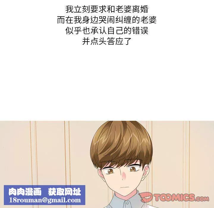 情事物語Forever：第二季第20話