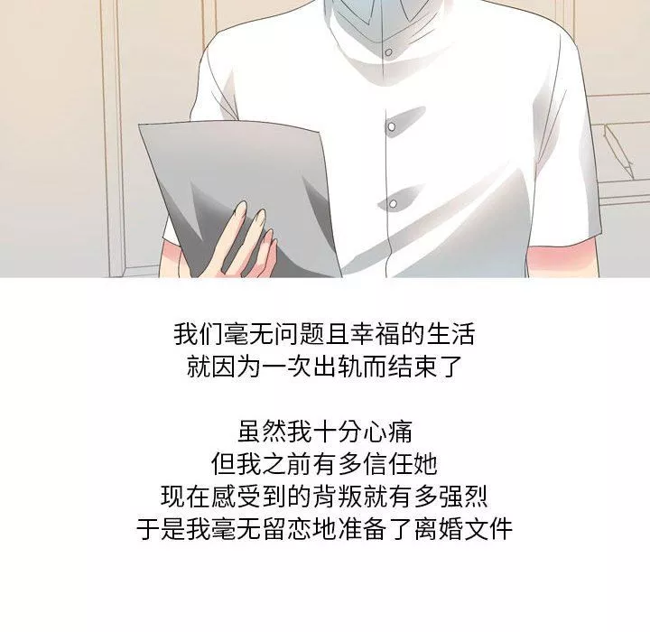 情事物语Forever：第二季-第20话 - 图片 32