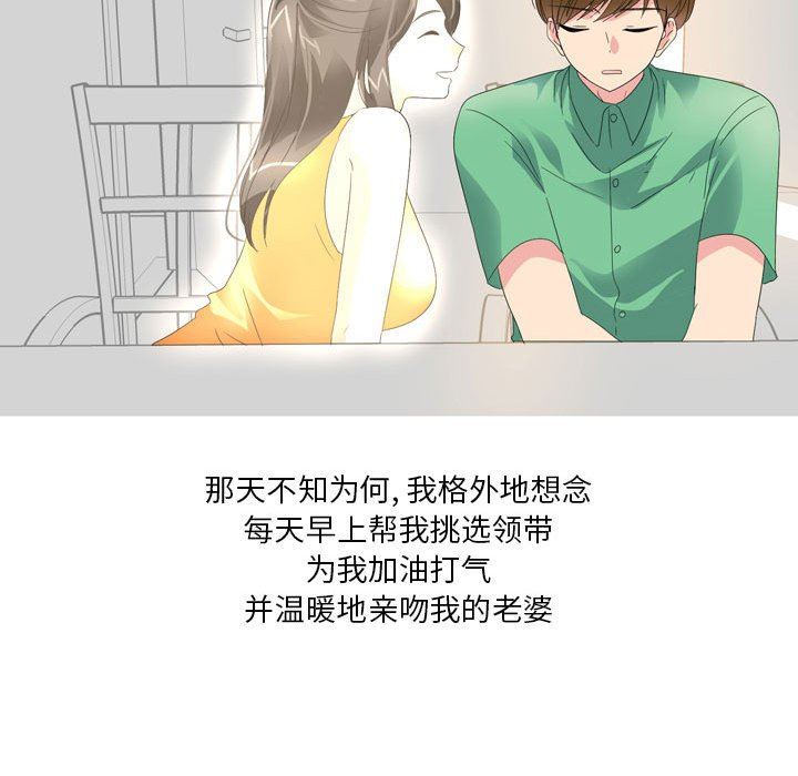 情事物语Forever：第二季第20话