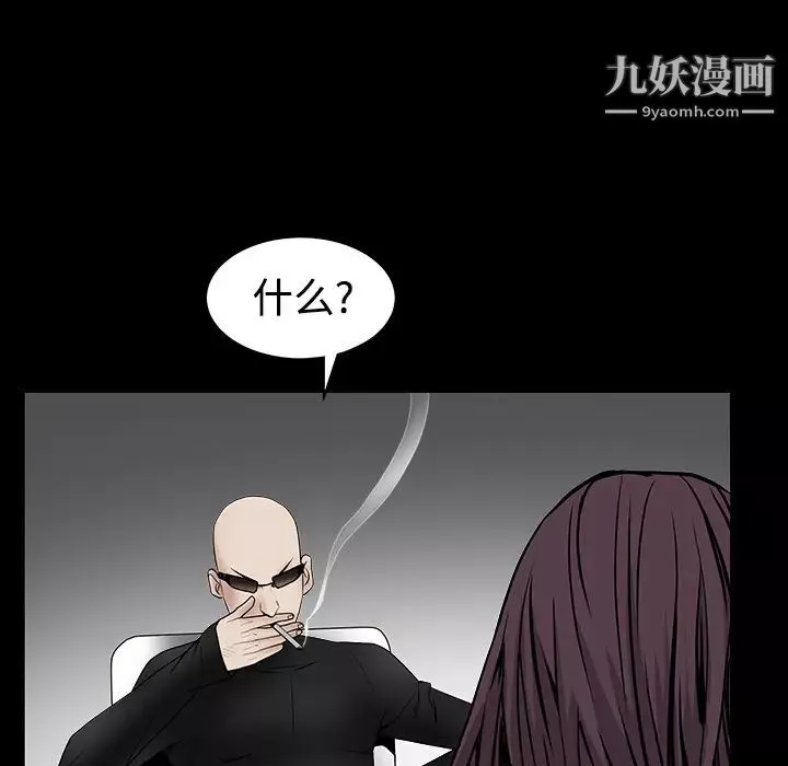 枷锁-第33话 - 图片 108