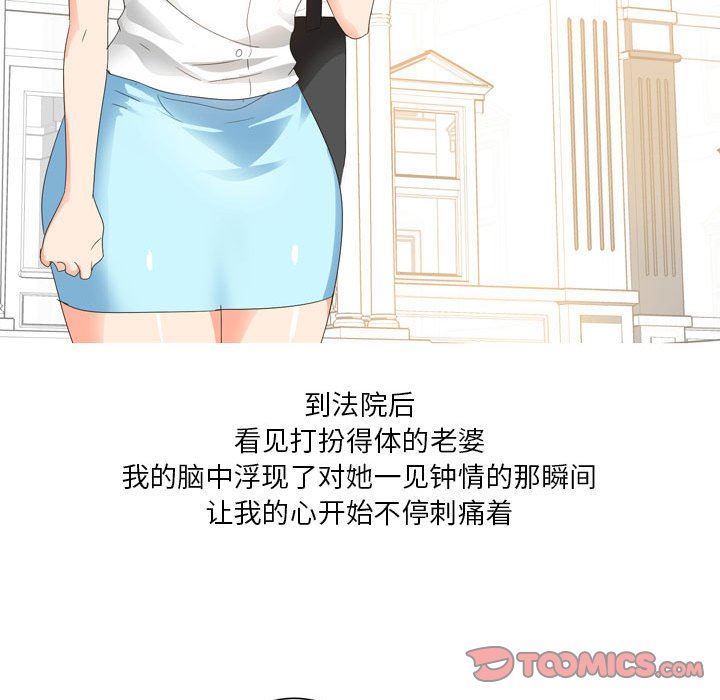 情事物语Forever:第二季第20话
