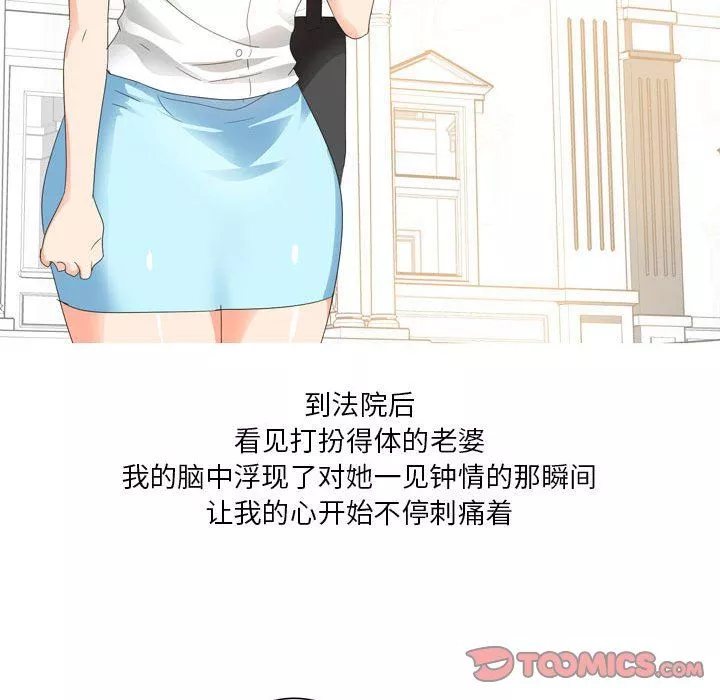 情事物语Forever：第二季-第20话 - 图片 37