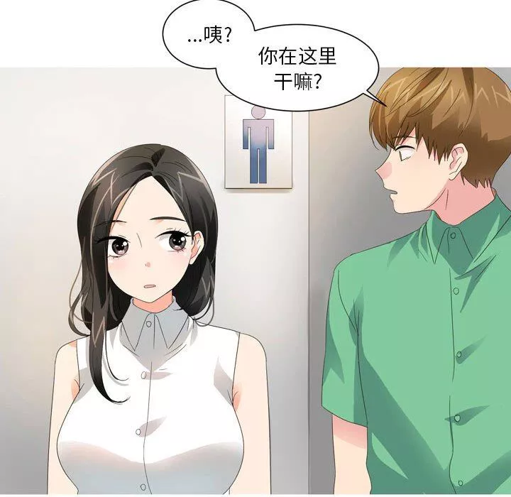情事物語Forever：第二季第20話