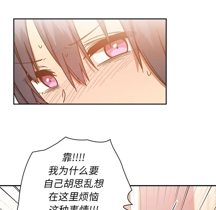 邻家三姐妹第16话