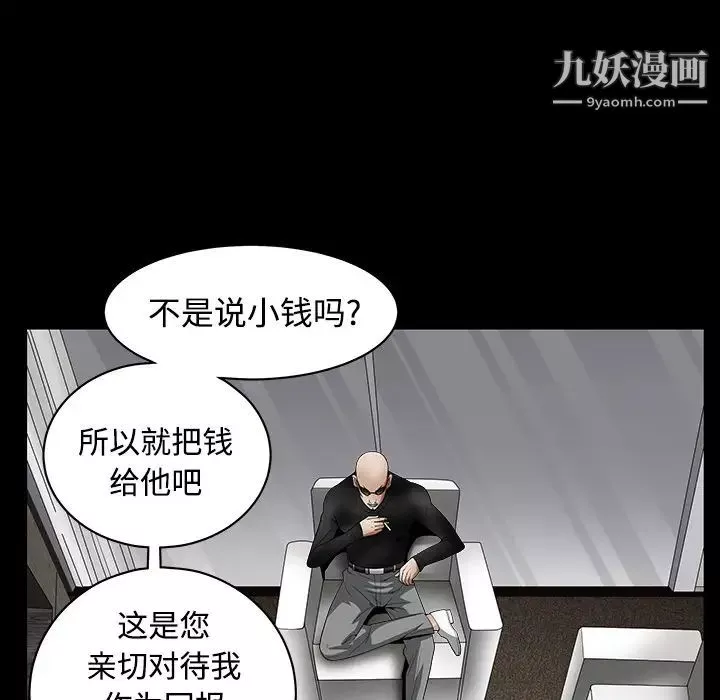 枷锁-第33话 - 图片 110
