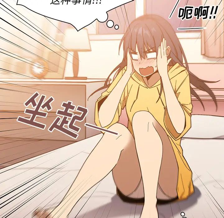 鄰家三姐妹第16話