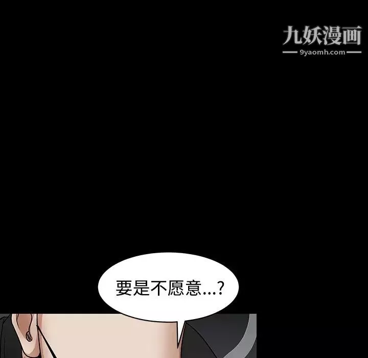 枷锁-第33话 - 图片 112