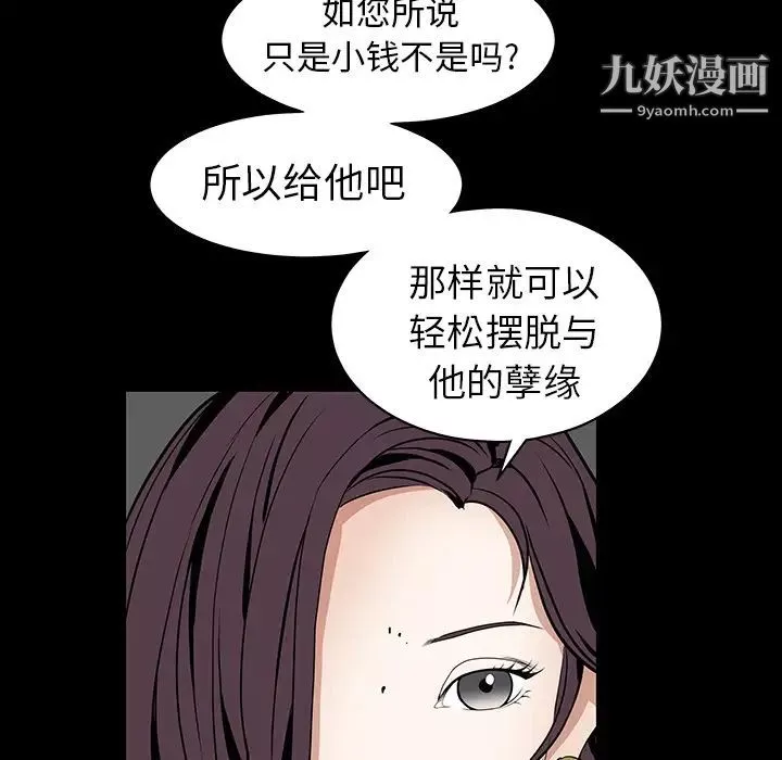 枷鎖第33话