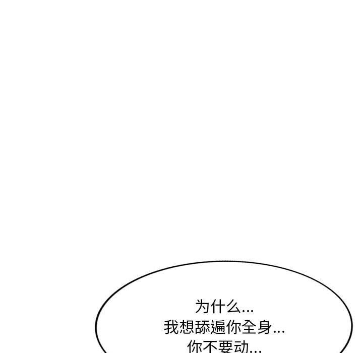 私房家教课第26话