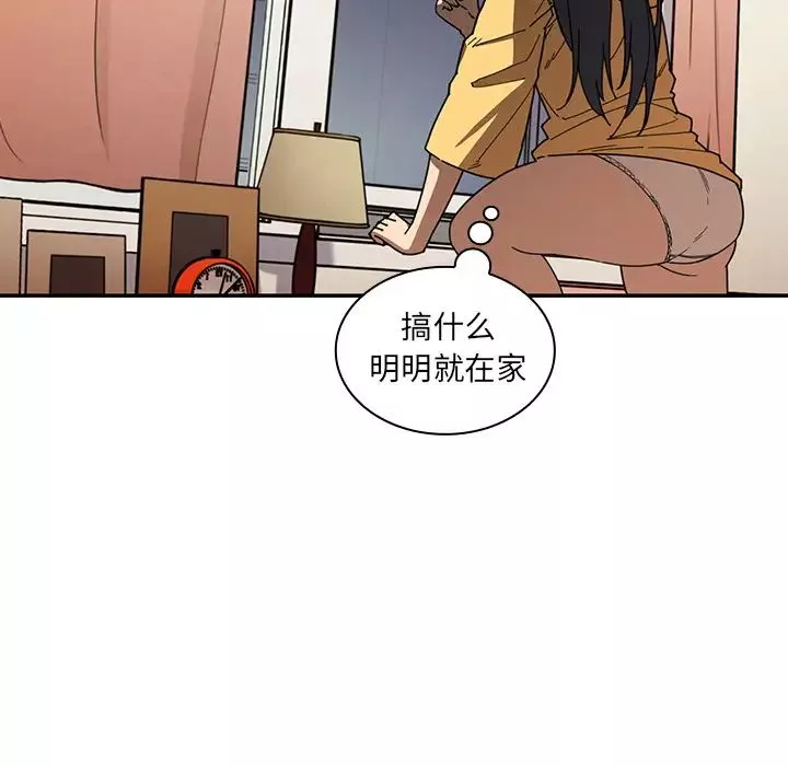 鄰家三姐妹第16話