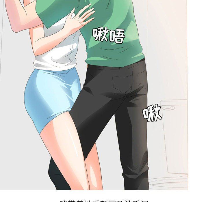 情事物语Forever：第二季第20话