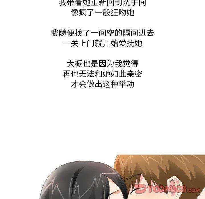 情事物语Forever：第二季第20话