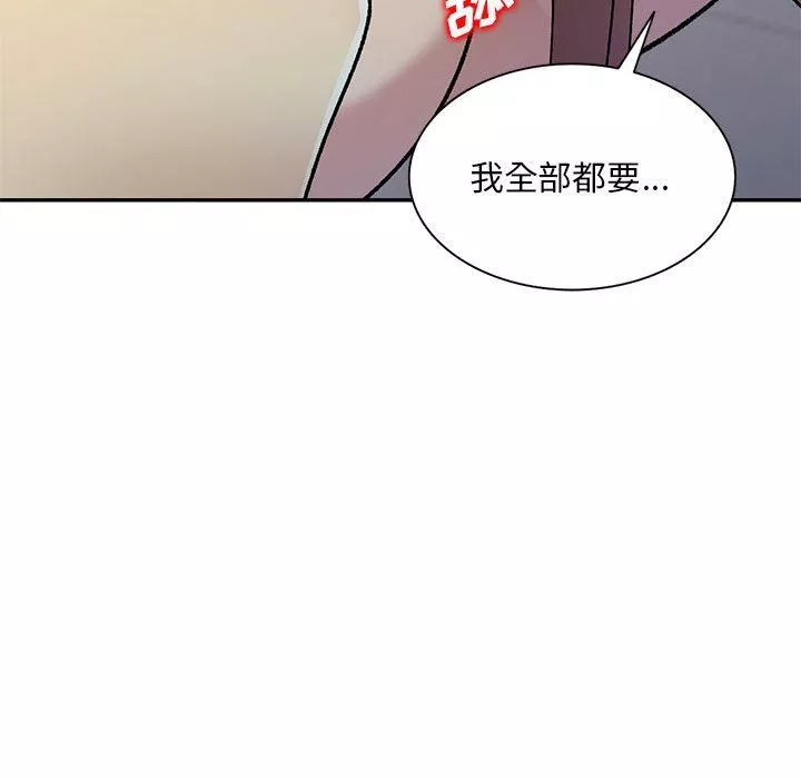 私房家教课-第26话 - 图片 76