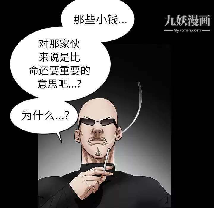 枷鎖第33话