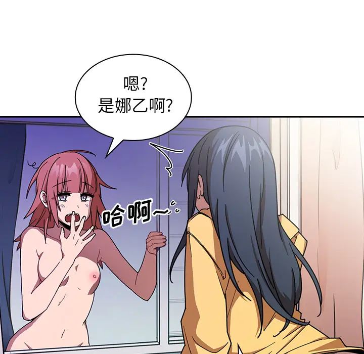 邻家三姐妹第16话