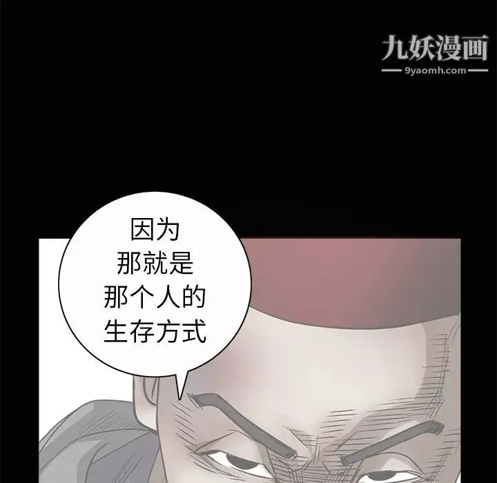 枷鎖第33话