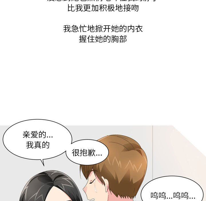 情事物语Forever:第二季第20话