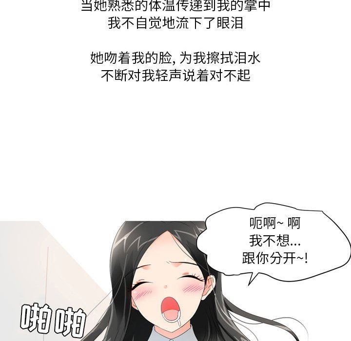 情事物語Forever：第二季第20話