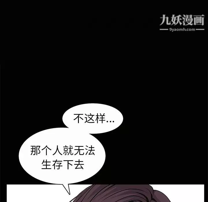 枷鎖第33话