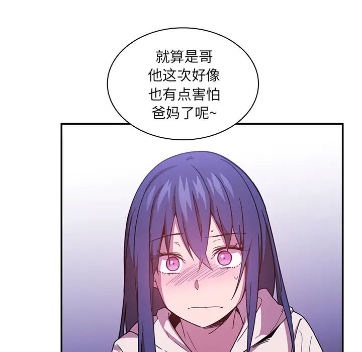 邻家三姐妹第16话