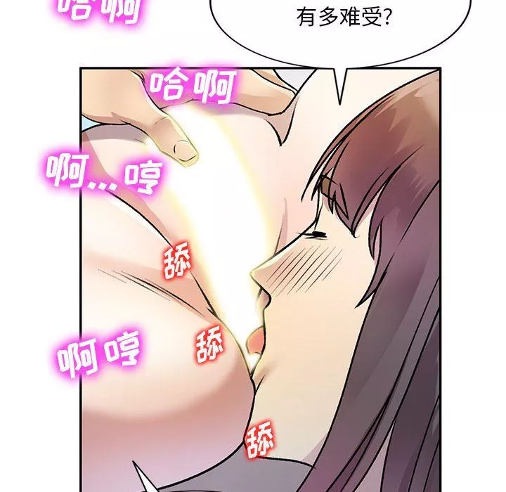 私房家教课-第26话 - 图片 83