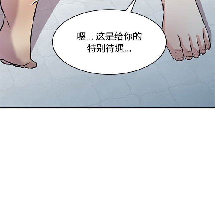 私房家教课第26话